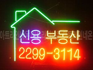 ♡ 서울 **고객님의 " 부동산 " 완성품 입니다. (배송완료)