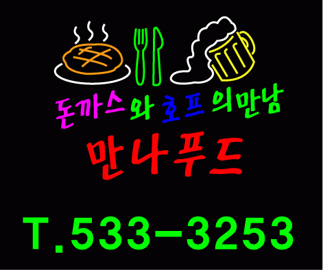 ♣ " 만나푸드 " 시안 입니다