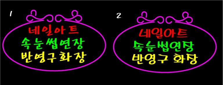 ♣ " 네일아트" 시안입니다.