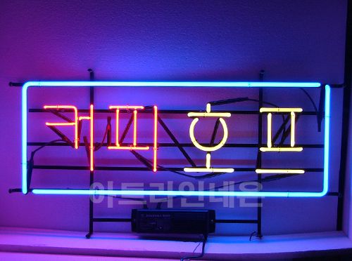 *B23 (커피 호프)