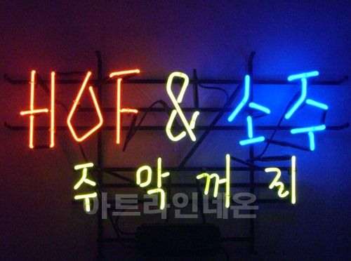 *B08 (주막꺼리 호프)