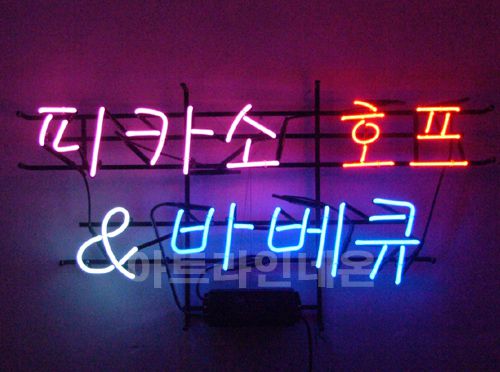 *B06 (피카소 호프)