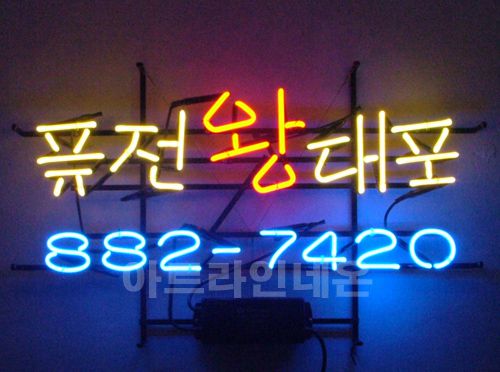 *B05 (퓨전 왕대포)