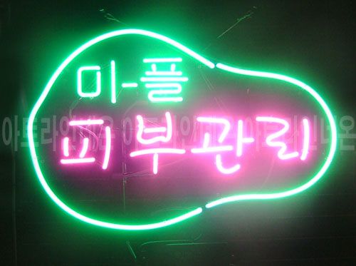 *C141 (피부관리)