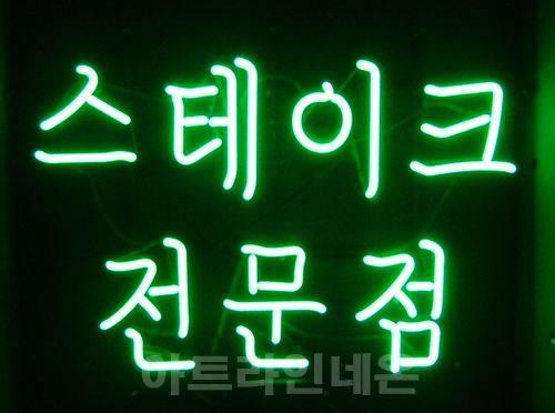 *K02 (스테이크 전문점)