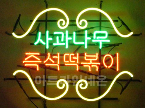 *K04 (즉석 떡볶이)