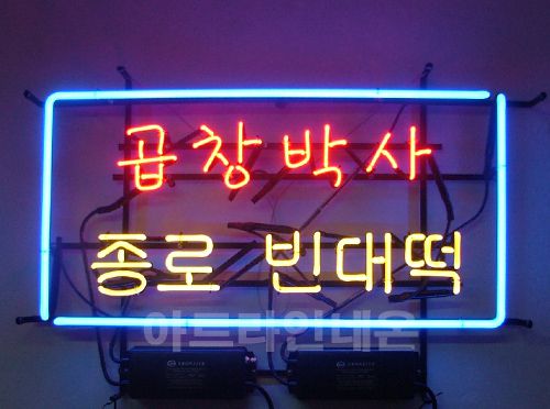 *K07 (종로 빈대떡)