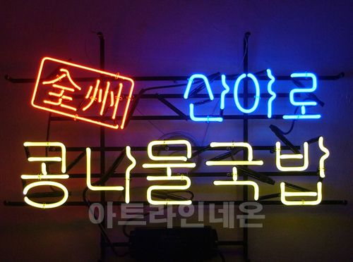 *K49 (콩나물 국밥)