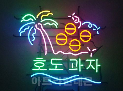 *K50 (호도 과자)