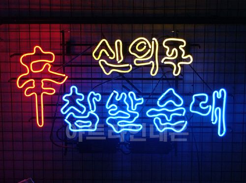 *K51 (찹쌀 순대)