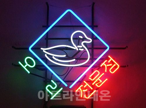 *K52 (오리 전문점)