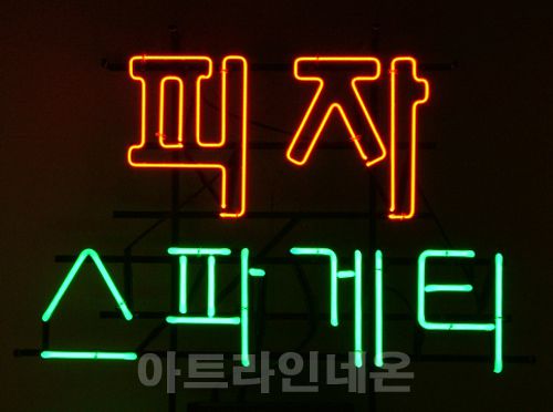 *B02 (피자 스파게티)