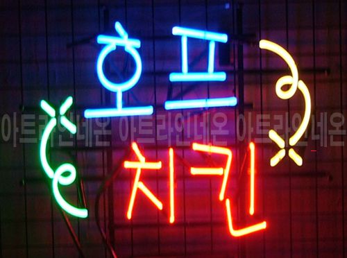 *B12 (호프 치킨)