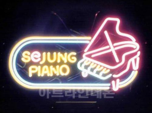  B 88 (세정 피아노)