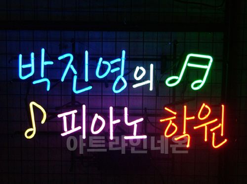  B 67 (피아노 학원)