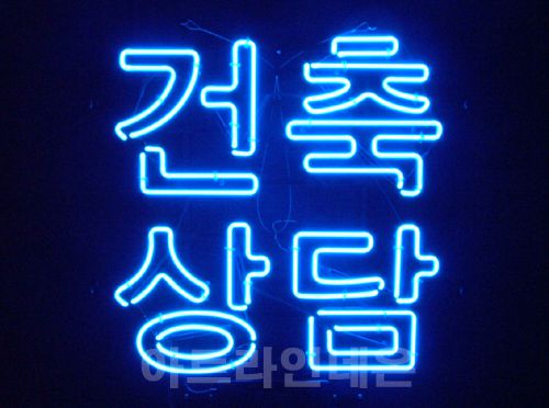 *R 05 (건축 상담)