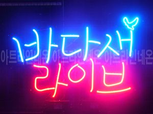 ♡ 경기도 **고객님의 " 바다새 라이브 " 완성품 입니다. (배송완료)