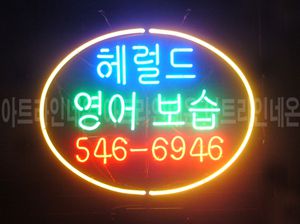 ♡ 인천 **고객님의 " 헤럴드 " 완성품 입니다. (배송완료)