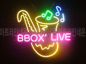 ♡ 대전 **고객님의 " LIVE " 완성품 입니다. (배송완료) 