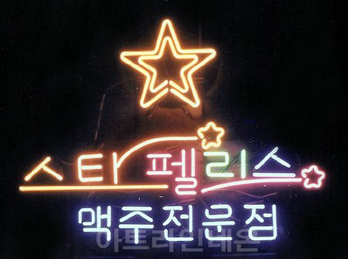 *B79 (맥주 전문점)