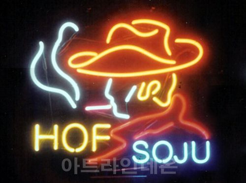 *B73 (호프 소주)