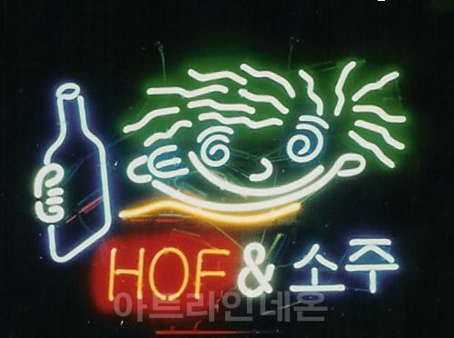 *B68 (호프 소주)