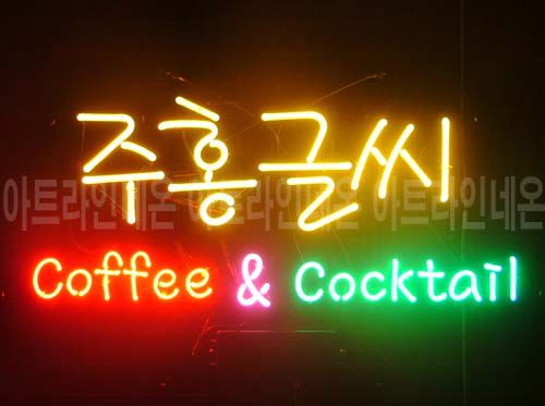 *B337 (주홍글씨)