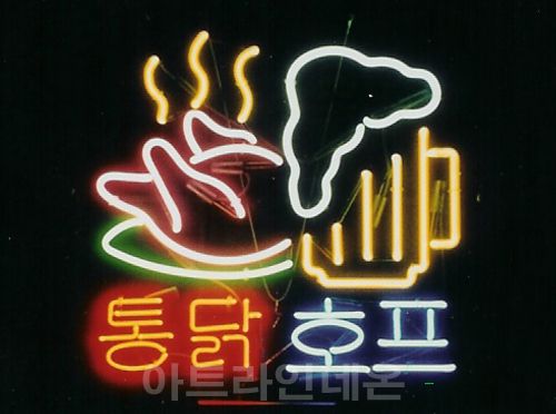 *B05 (통닭 호프)