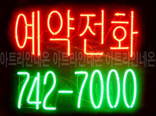 *O24 (예약 전화)