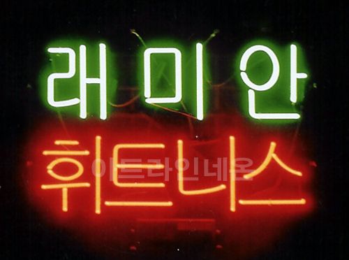 *B96 (래미안 휘트니스)