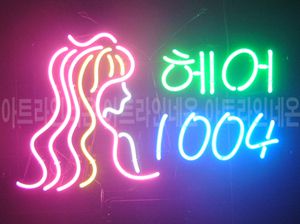 ♡ 대전 박춘기님의 " 헤어 1004 " 완성품 입니다. (배송완료)