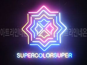 ♡ 서울 ** 고객님의 " SOPERCOLO  " 완성품 입니다. (배송완료)