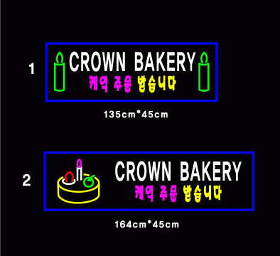 ♣ " 케익 주문 받습니다 "  수정 시안 입니다