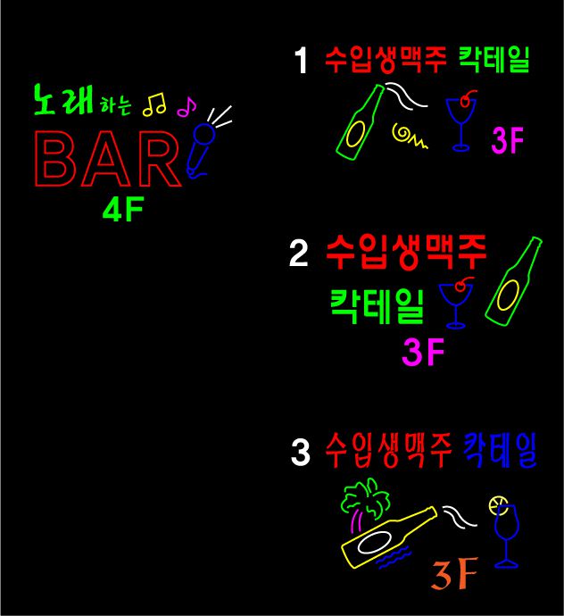 ♣ "노래하는 BAR " 시안입니다.