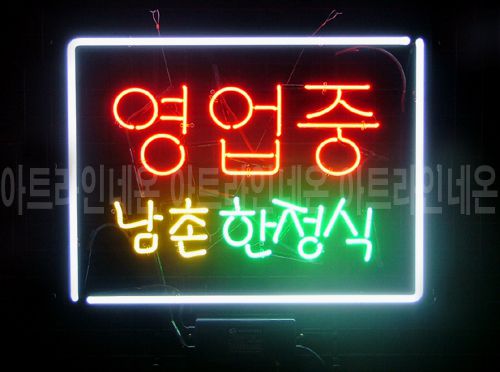 *K92 (남촌 한정식)