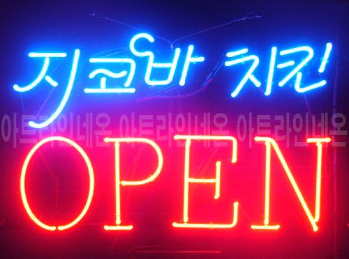 *B86 (지코바치킨)