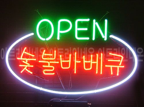 *B84 (숯불바베큐)