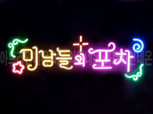 *B131 (미남들의 포차)