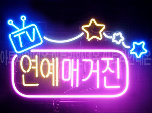 *B168 (연예 매거진)