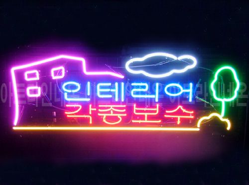 *R 19 (인테리어)