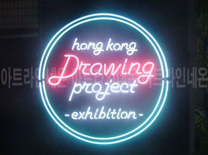 ♡ 서울 **고객님의 " hong kong" 완성품 입니다. (배송완료)