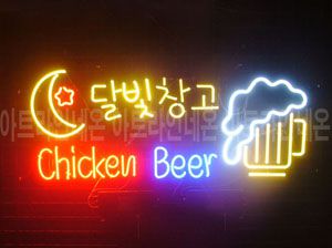 ♡ 대전 **고객님의 " beer " 완성품 입니다. (배송완료) 