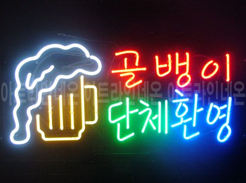 K180 (골뱅이 단체환영)