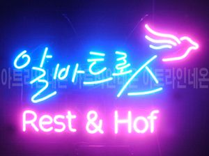 ♡ 강원도 **고객님의 " REST ＆ HOF " 완성품 입니다. (배송완료)