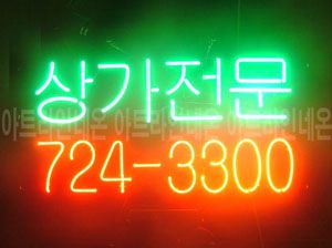 ♡ 서울 ** 고객님의 " 상가전문 " 완성품 입니다. (배송완료)