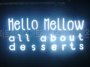 ♡ 대전  **고객님의 " HELLO " 완성품 입니다. (배송완료) 