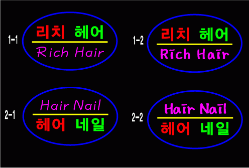 ♣ " 리치 헤어 , 헤어 네일 " 시안 입니다