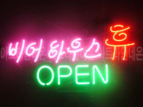 *B309 (비어하우스)