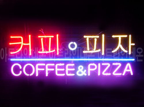 *B116 (커피 피자)