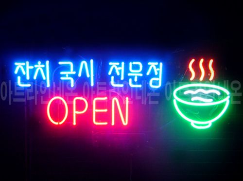 *K111 (잔치 국수 전문점)